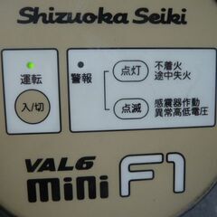 【中古】 静岡製機 赤外線オイルヒーター VAL6 mimiF1 バルシックス ミニエフワン 60Hz専用 (1) 業務用 暖房 コンクリート 81畳の画像