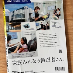 雑誌の画像