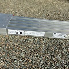 ハセガワ　伸縮足場板　4M スライドステージ の画像