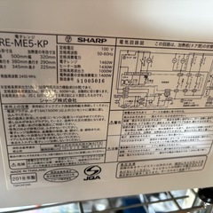 【2018年製】美品！ SHARP 電子レンジ RE-ME5-KP の画像