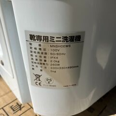 サンコー 靴専用ミニ洗濯機 靴 洗濯機 2.0㎏ 靴洗いま専科 型番：MNSHOEWS の画像