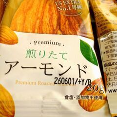 【お譲り先決定】小分けプレミアムアーモンド　20グラム×15袋の画像