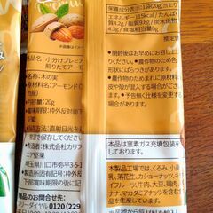 【お譲り先決定】小分けプレミアムアーモンド　20グラム×15袋の画像