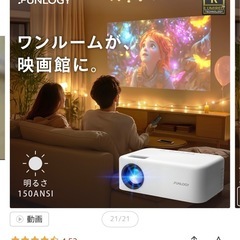 小型プロジェクターの画像