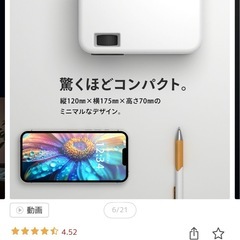 小型プロジェクターの画像