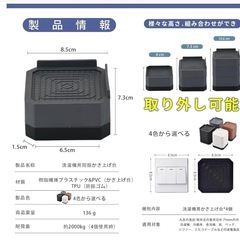 洗濯機用防振台 4個セットの画像