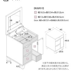 美品　　コンパクトドレッサーの画像