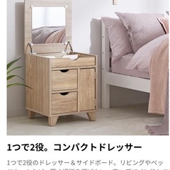 美品　　コンパクトドレッサーの画像