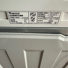 一条様　6日　(運搬費込)(即日、深夜ok)YAMADA 4.5キロ　2015年製の画像