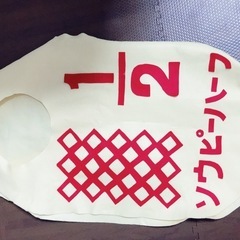 ハーフバースデー　の画像