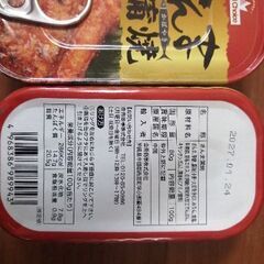 ✔お取引中✔缶詰  さば味噌✰いわし味噌✰さば水煮  (11点+おまけ3点,条件あり)の画像