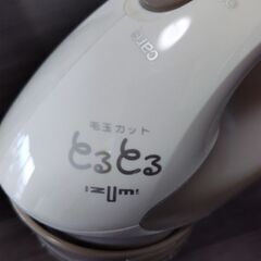  IZUMI 毛玉カット とるとるの画像