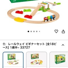 ブリオ　の画像