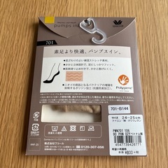 Lサイズ ストッキング 4点セットの画像