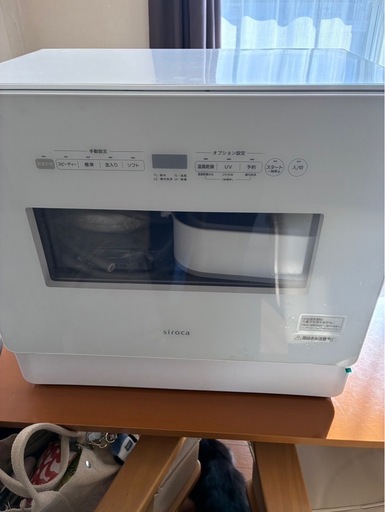 siroca 食洗機