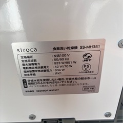 siroca 食洗機の画像