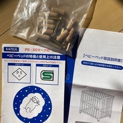 折り畳みベビーベッドの画像