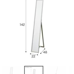 【ニトリ】姿見ミラースタンドの画像