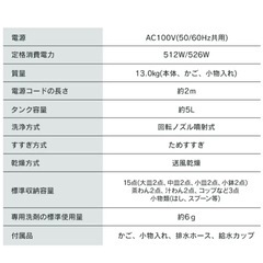 アイリスオーヤマ　食洗機の画像