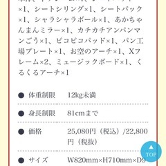 元気いっぱい！アンパンマンベビージャンパーの画像