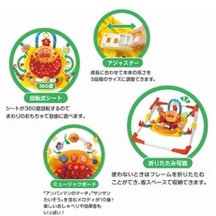 元気いっぱい！アンパンマンベビージャンパーの画像