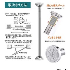 突っ張り　つっぱり棒　伸縮　2本セット　ステンレス　の画像