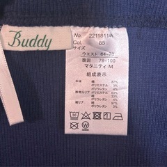 【11/15お渡しまで】マタニティ用のズボンMサイズの画像