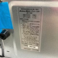 M140 綺麗！アビテックス　オーブントースター　の画像