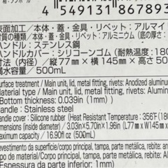 一合用飯ごうの画像