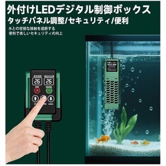 新品未開封 300W水槽ヒーター 最新設計 水中 ヒーター ミニヒーター アクアリウム 防爆 過熱保護 20-34°C温度調節 熱帯魚 金魚 カメ 水槽ヒーター ベタ サーモスタット 周波数変換加熱の画像