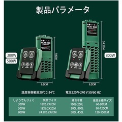 新品未開封 300W水槽ヒーター 最新設計 水中 ヒーター ミニヒーター アクアリウム 防爆 過熱保護 20-34°C温度調節 熱帯魚 金魚 カメ 水槽ヒーター ベタ サーモスタット 周波数変換加熱の画像