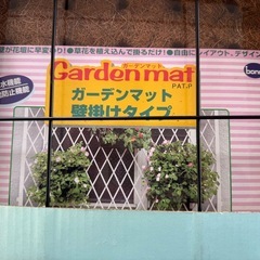 園芸用品の画像