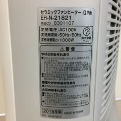A4656　ニトリ　DAY Value　セラミックファンヒーター　IQ WH　EH-N-21821　暖房器具の画像