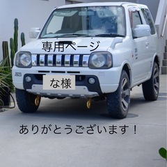 Jimny　JB23 Xアドベンチャー特別仕様車　4WD2WDの画像