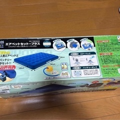 ロゴス エアーベット 2人用 バッテリーポンプ付きの画像