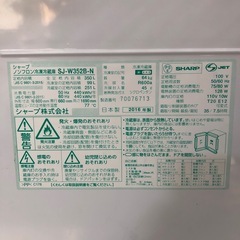 SHARP ノンフロン　冷凍冷蔵庫　350L  SJ-W352B-N  RZの画像
