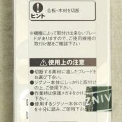 ☆KSK ジグソーブレード ボッシュ型 合板用 BW-111Bの画像