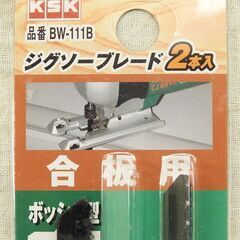 ☆KSK ジグソーブレード ボッシュ型 合板用 BW-111Bの画像