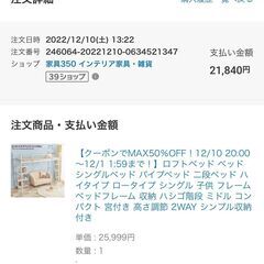 ロフトベッド（黒）売りますの画像