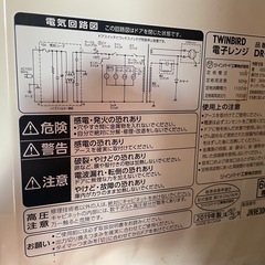 電子レンジ　元箱取説付き22日〜24日取引の画像