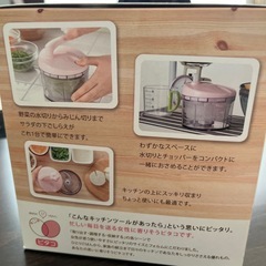 収納上手な水切りチョッパーの画像