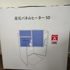 【値下げ！】足元パネルヒーターの画像