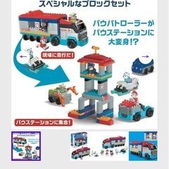 MEGA ブロック　パウパトロールの画像