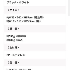 【新品未使用品】キャスターラックの画像