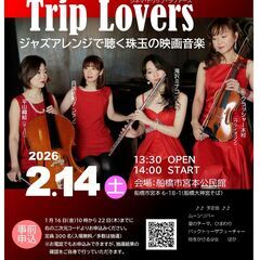 みやもと三百人劇場「ジャズアレンジで聴く珠玉の映画音楽」