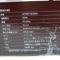 新品 ROOMMATE 極UMADAKI マイコン炊飯ジャー 5合炊き ホワイト RM-210H-WH シンプル ルームメイト 炊飯器 札幌市 清田区 平岡の画像