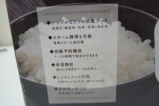 新品 ROOMMATE 極UMADAKI マイコン炊飯ジャー 5合炊き ホワイト RM-210H-WH シンプル ルームメイト 炊飯器 札幌市 清田区 平岡