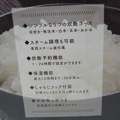 新品 ROOMMATE 極UMADAKI マイコン炊飯ジャー 5合炊き ホワイト RM-210H-WH シンプル ルームメイト 炊飯器 札幌市 清田区 平岡の画像