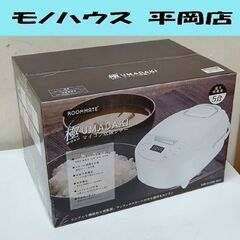 新品 ROOMMATE 極UMADAKI マイコン炊飯ジャー 5...