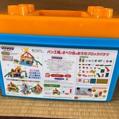 パン工場とすべり台のおうちブロックバケツの画像